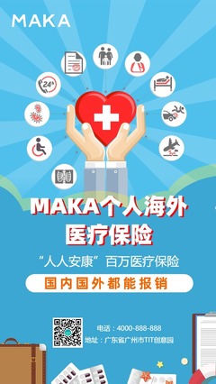 MAKA在線(xiàn)設(shè)計(jì)平臺(tái)